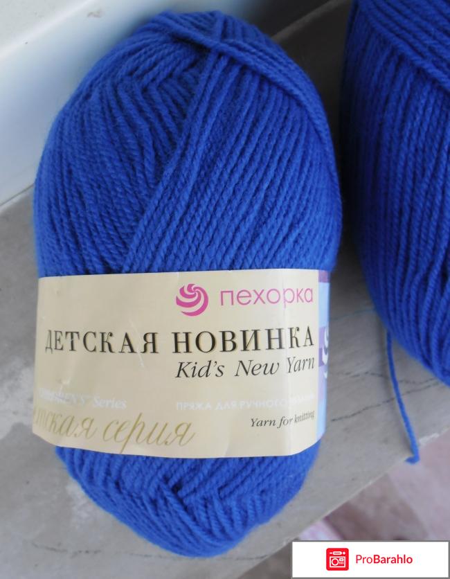 Пряжа Пехорка 