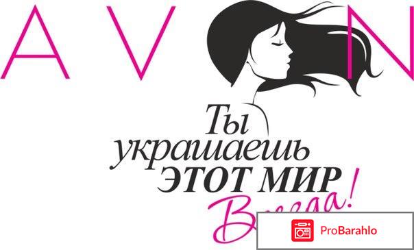 Www avon ru представителям 