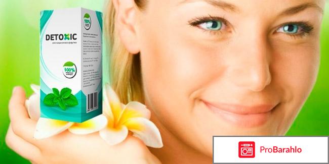 Детоксик 