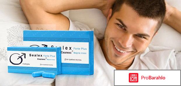 Сеалекс форте плюс отзывы мужчин 2017 год обман