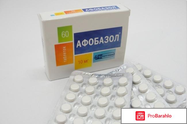 Афобазол отзывы отрицательные отзывы