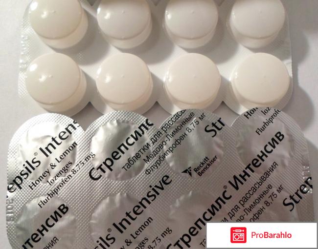 Стрепсилс интенсив отзывы отрицательные отзывы