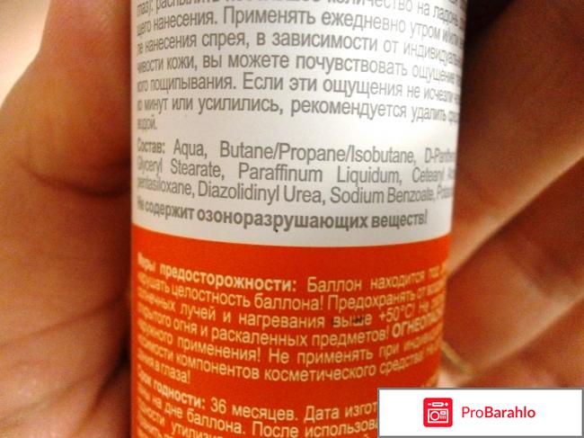 Аэрозоль Librederm ПАНТЕНОЛ [Panthenol 5%] реальные отзывы