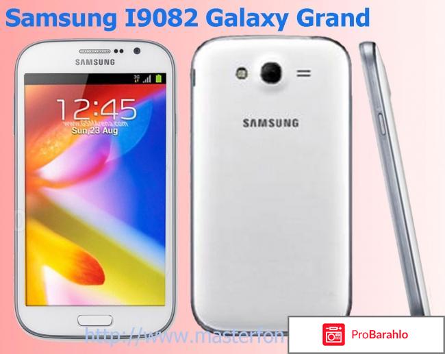 Самсунг галакси гранд дуос обман