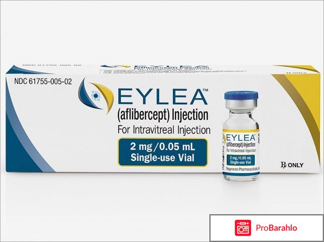 Афлиберцепт 