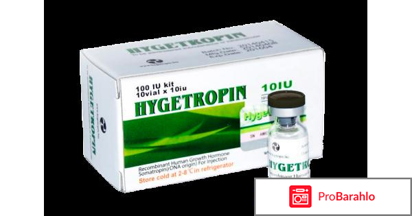 Гормон роста в спб отрицательные отзывы