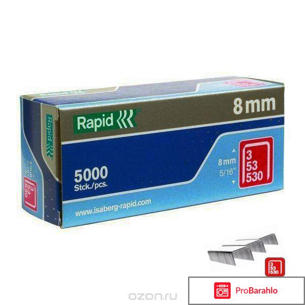 Скоба Rapid 53/8 5М Workline 