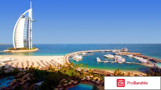 Арабские эмираты 