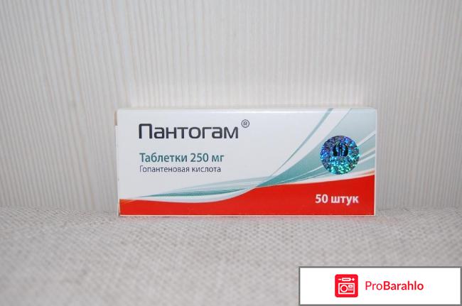Пантогам 250 мг цена отрицательные отзывы