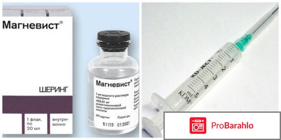 Чем вреден контраст при мрт отрицательные отзывы