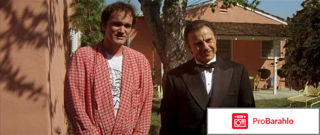 Криминальное чтиво / Pulp Fiction обман