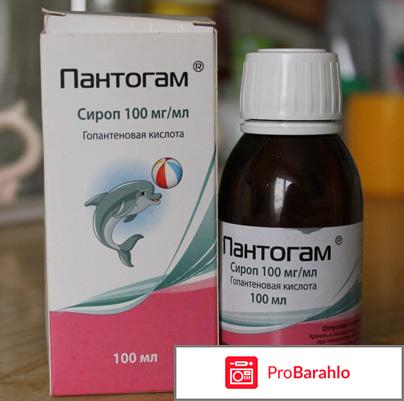 Пантогам при задержке речевого развития 