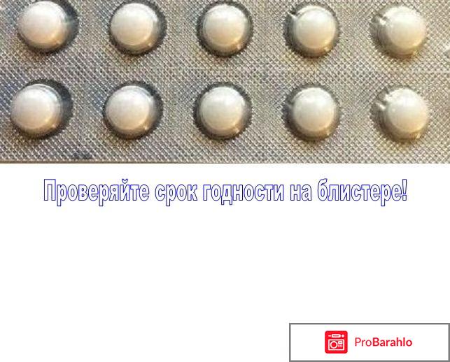 Гинипрал при беременности отзывы обман