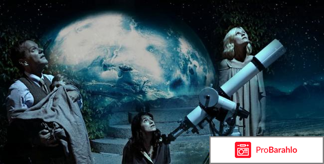 Фильм меланхолия отзывы отрицательные отзывы