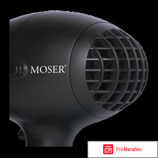 Фен Moser 4320-0050 обман
