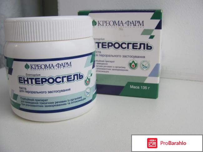 Энторос гель отзывы 