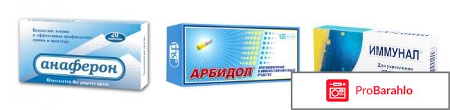 Аналог иммунала обман