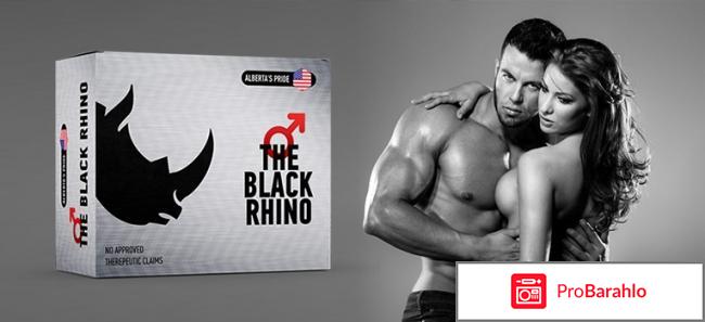 Black rhino отзывы развод 