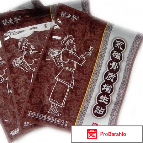 Китайский пластырь Hyperosteogeny фото