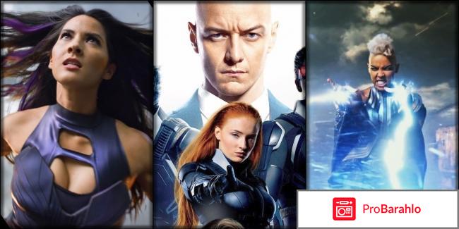 Люди Икс: Апокалипсис фото