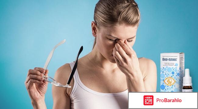 Око плюс капли 