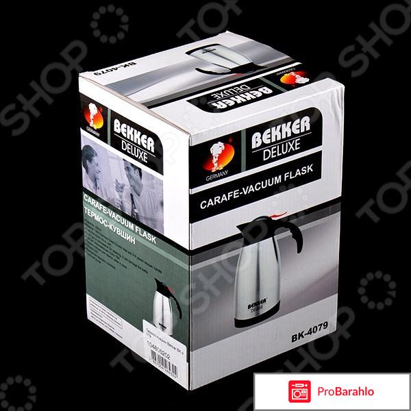 Термос-кувшин Bekker BK-4079 