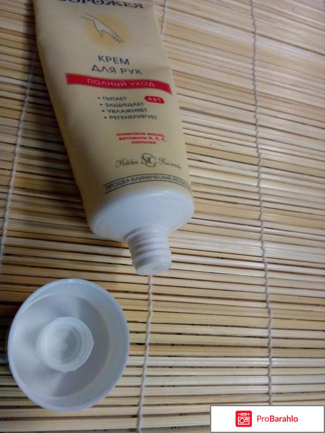 Крем для рук Ворожея полный уход