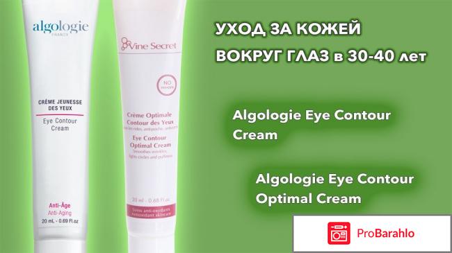 Algologie обман