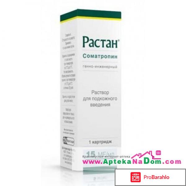 Растан отрицательные отзывы