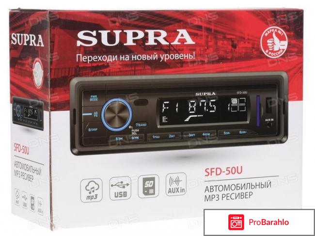 Supra SFD-50U, Black автомагнитола MP3 отрицательные отзывы