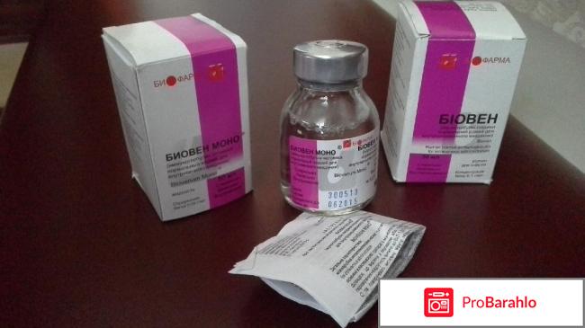 Биовен моно обман