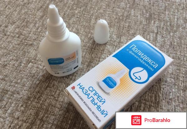 Полидекса инструкция по применению цена отзывы аналоги 