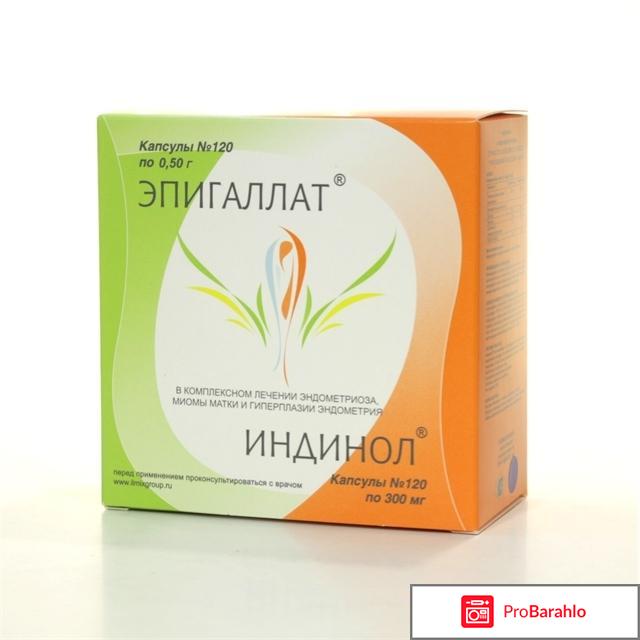 Индинол и эпигаллат при миоме обман