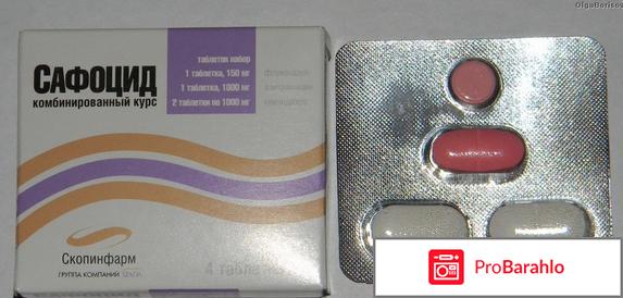 Сафоцид Набор отрицательные отзывы
