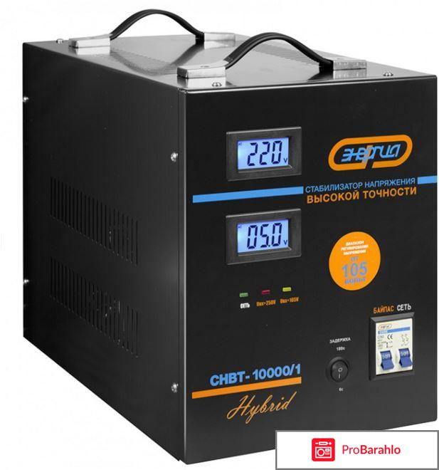 Hybrid СНВТ 10000 обман