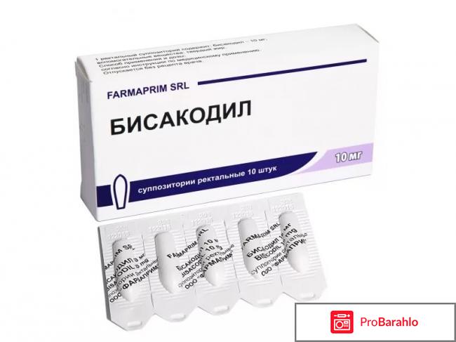 Бисакодил свечи отзывы отрицательные отзывы