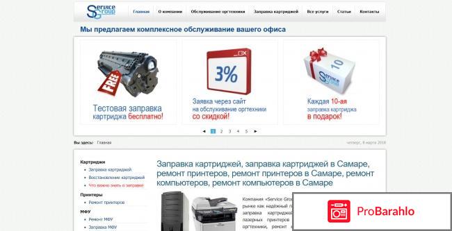 Services group отзывы сотрудников фото