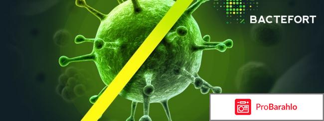 Bactefort купить в аптеке обман