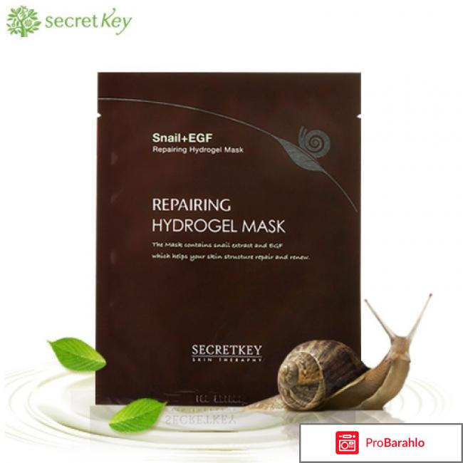 Гидрогелевая маска Snail + EGF Repairing Hydrogel Mask Secret Key 