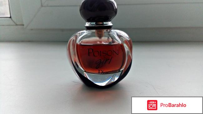 Парфюмерная вода Christian Dior Poison Girl 