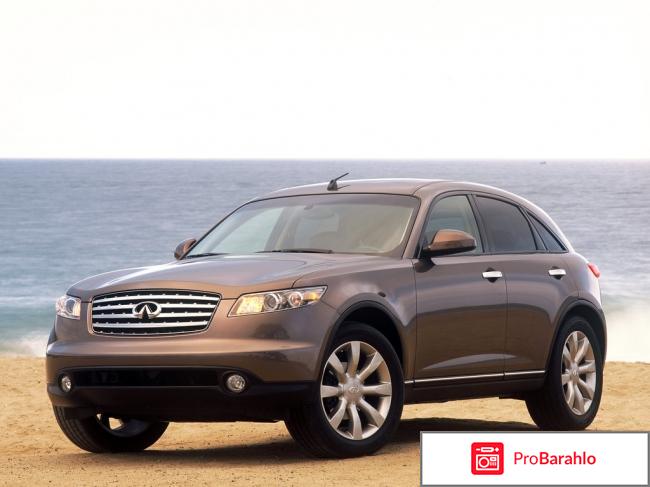 Отзывы владельцев infiniti fx35 обман