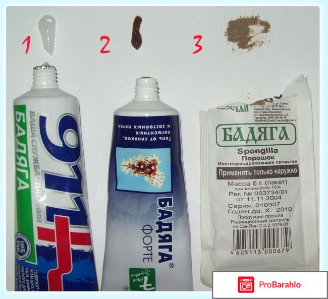 Бадяга отзывы фото до и после отрицательные отзывы