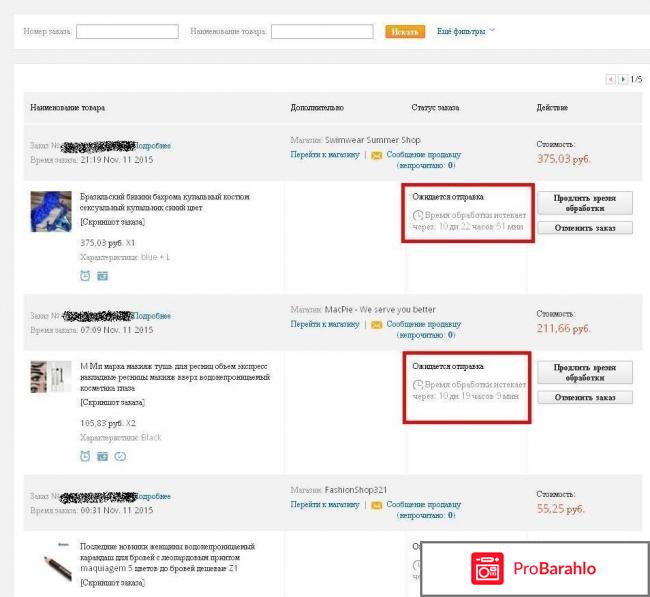 День распродаж на AliExpress 11.11.2015 