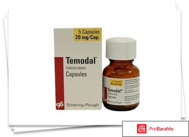 Лекарство от спида Temodal 