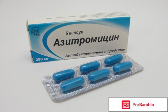 Азитромицин отзывы врачей 