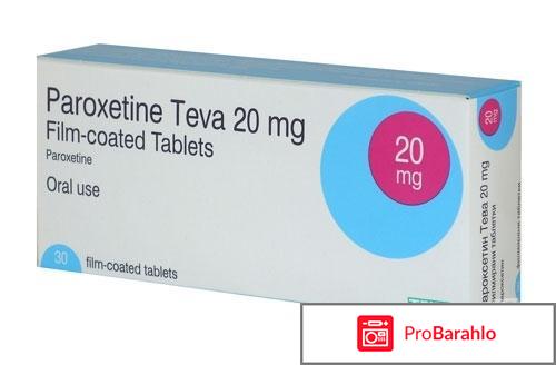 Пароксетин 