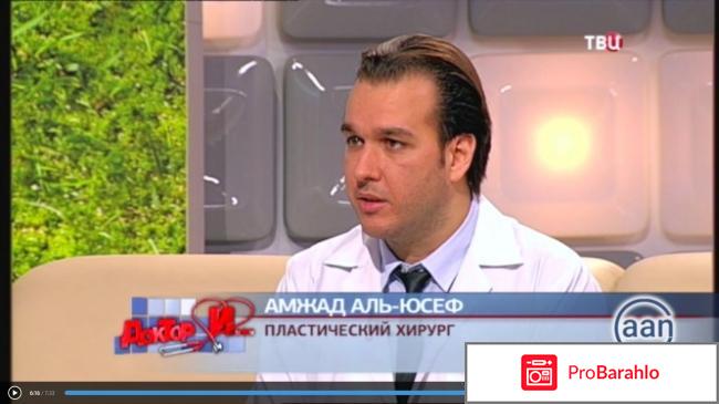 Амджад аль юсеф отзывы отрицательные обман