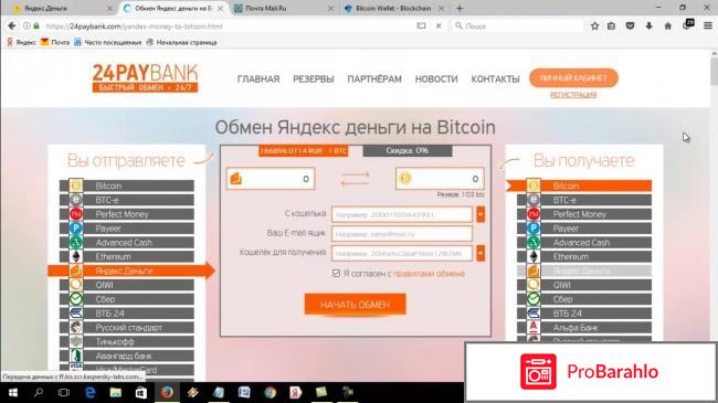 Отзывы 24paybank отрицательные отзывы