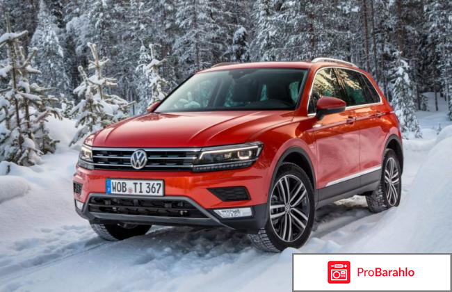 Отзывы тигуан 2017 