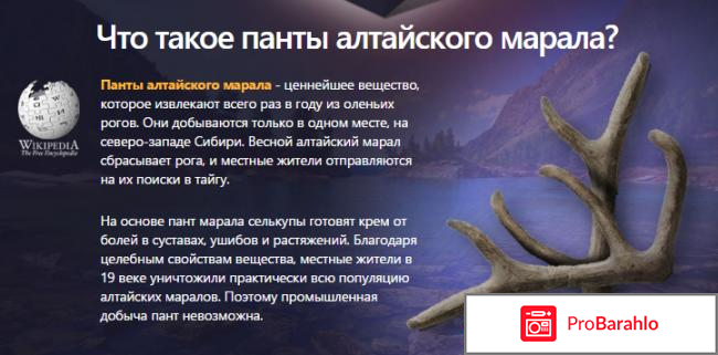 Мазь артропант отзывы отрицательные отзывы